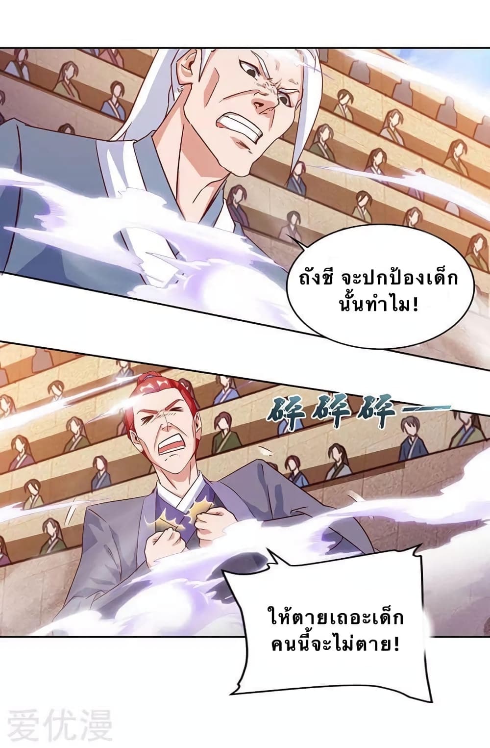Strongest Leveling page 2