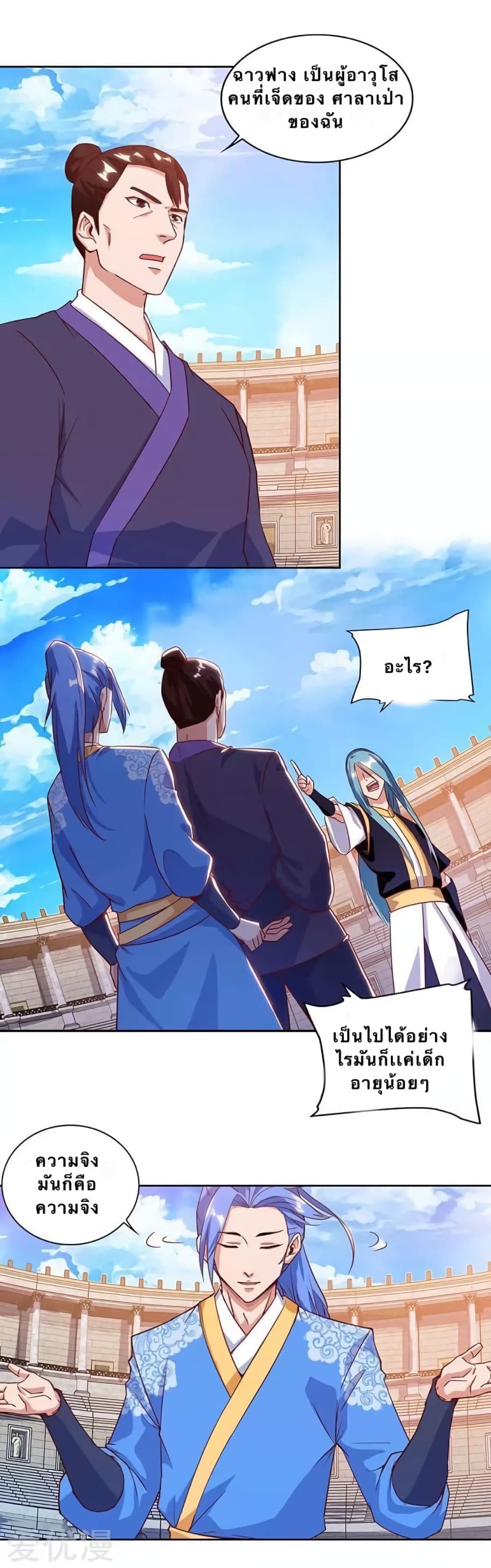 Strongest Leveling page 4