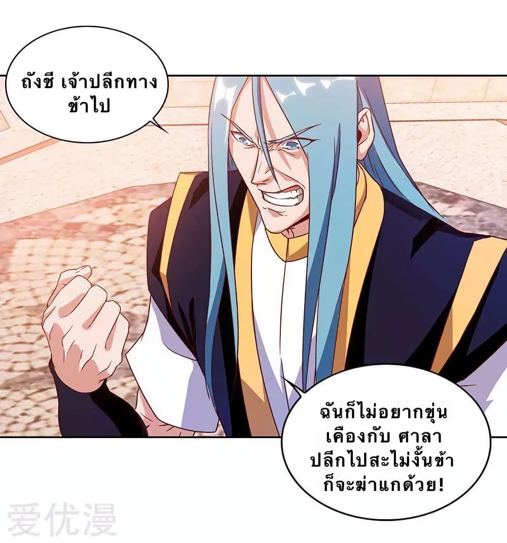 Strongest Leveling page 5