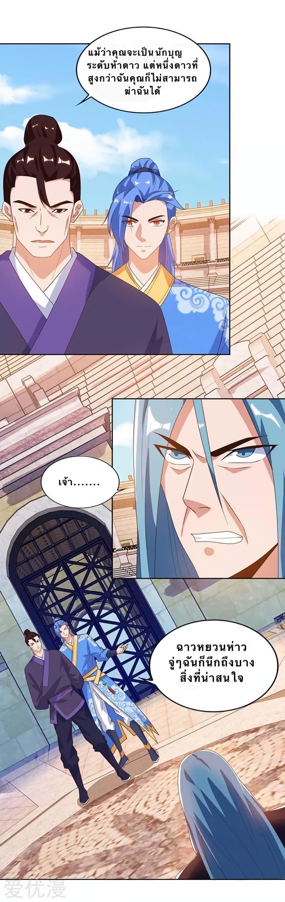 Strongest Leveling page 6