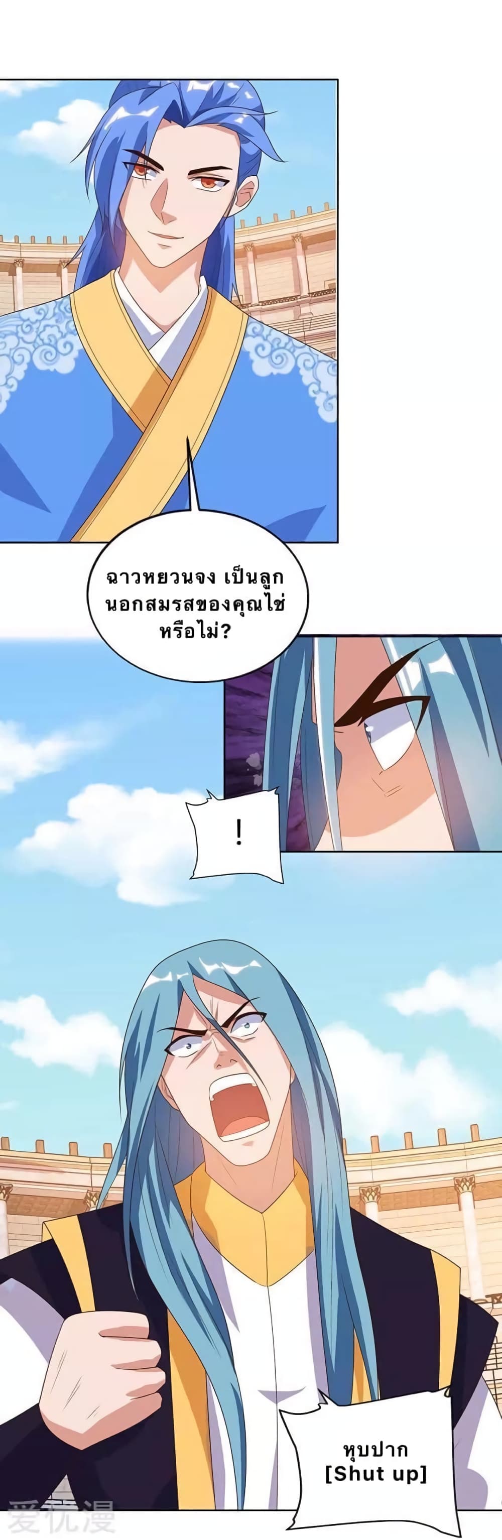 Strongest Leveling page 7