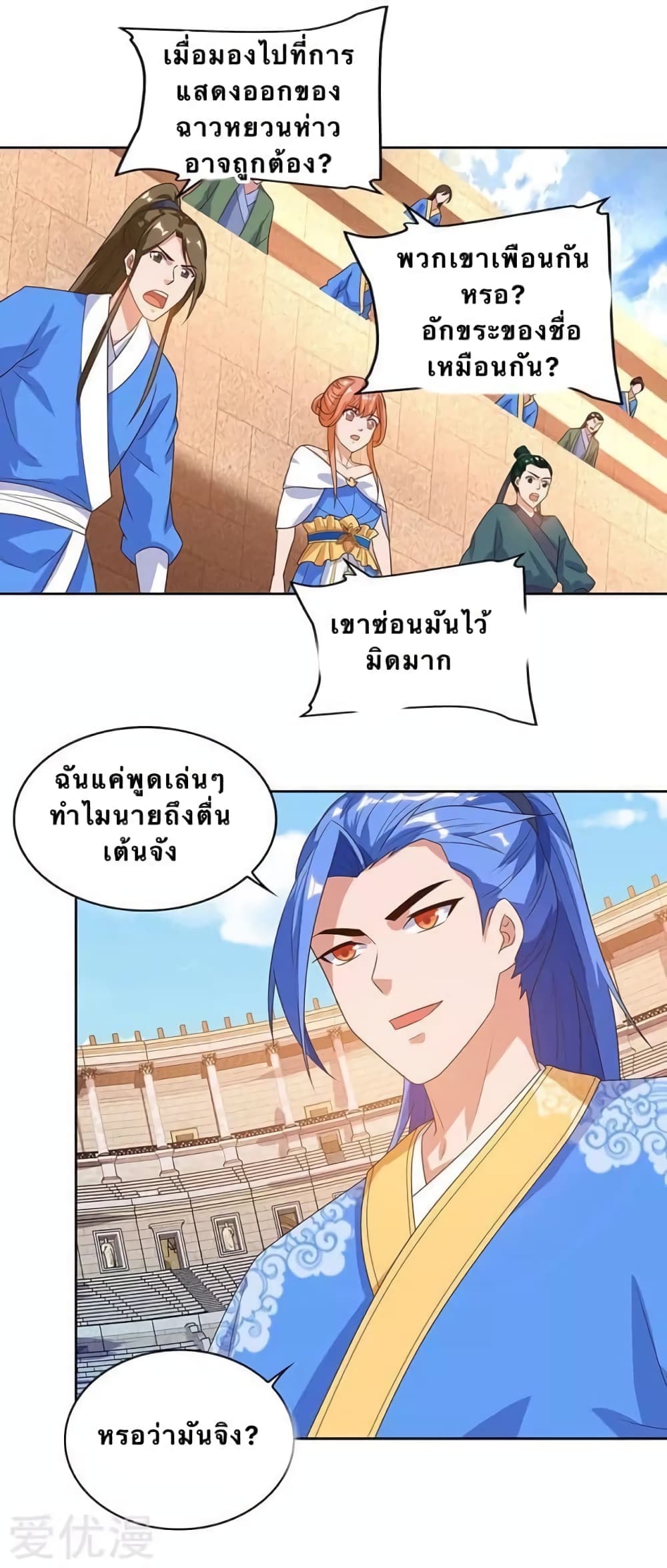 Strongest Leveling page 8