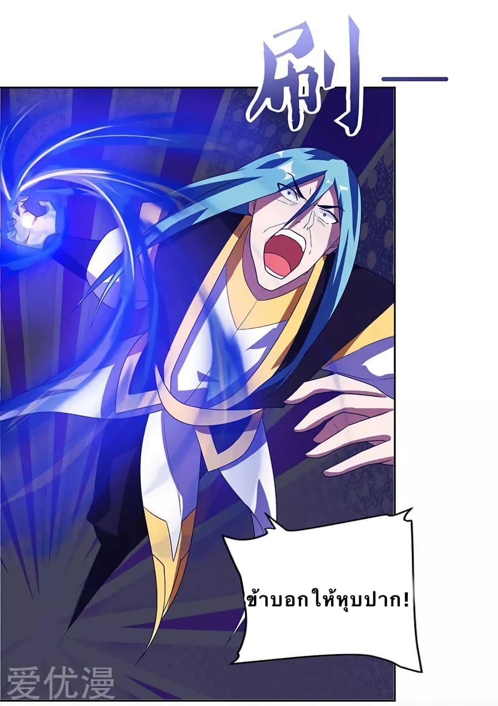 Strongest Leveling page 9