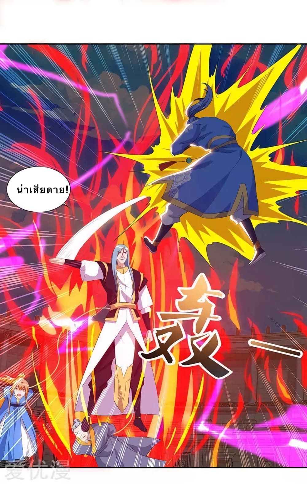 Strongest Leveling page 2