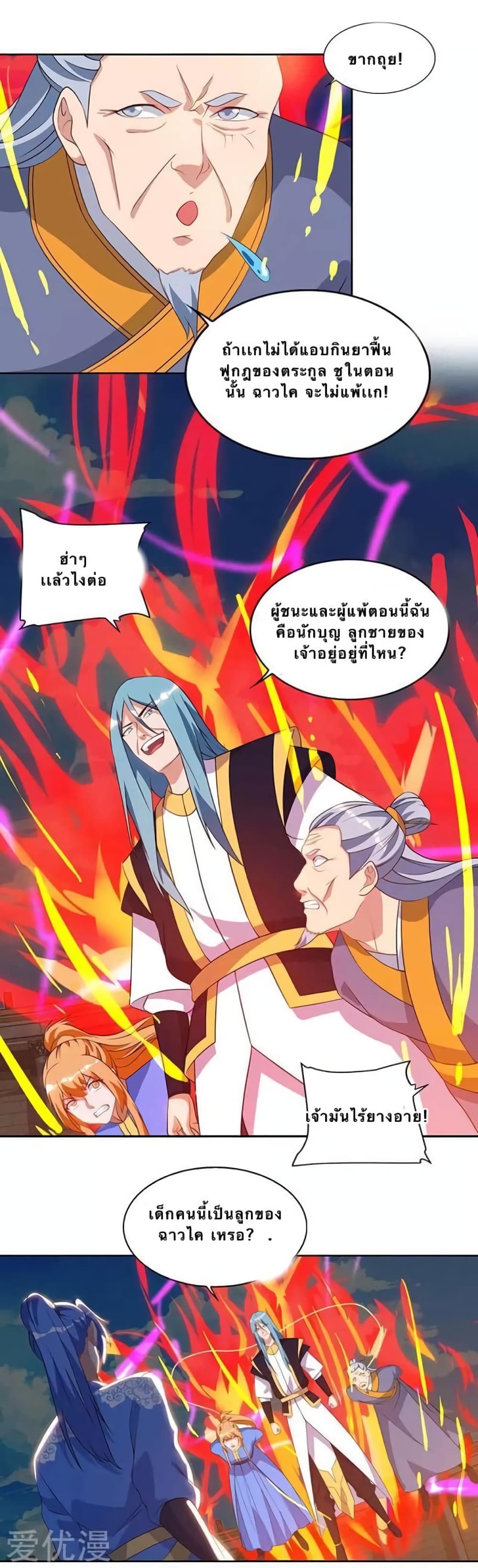 Strongest Leveling page 7