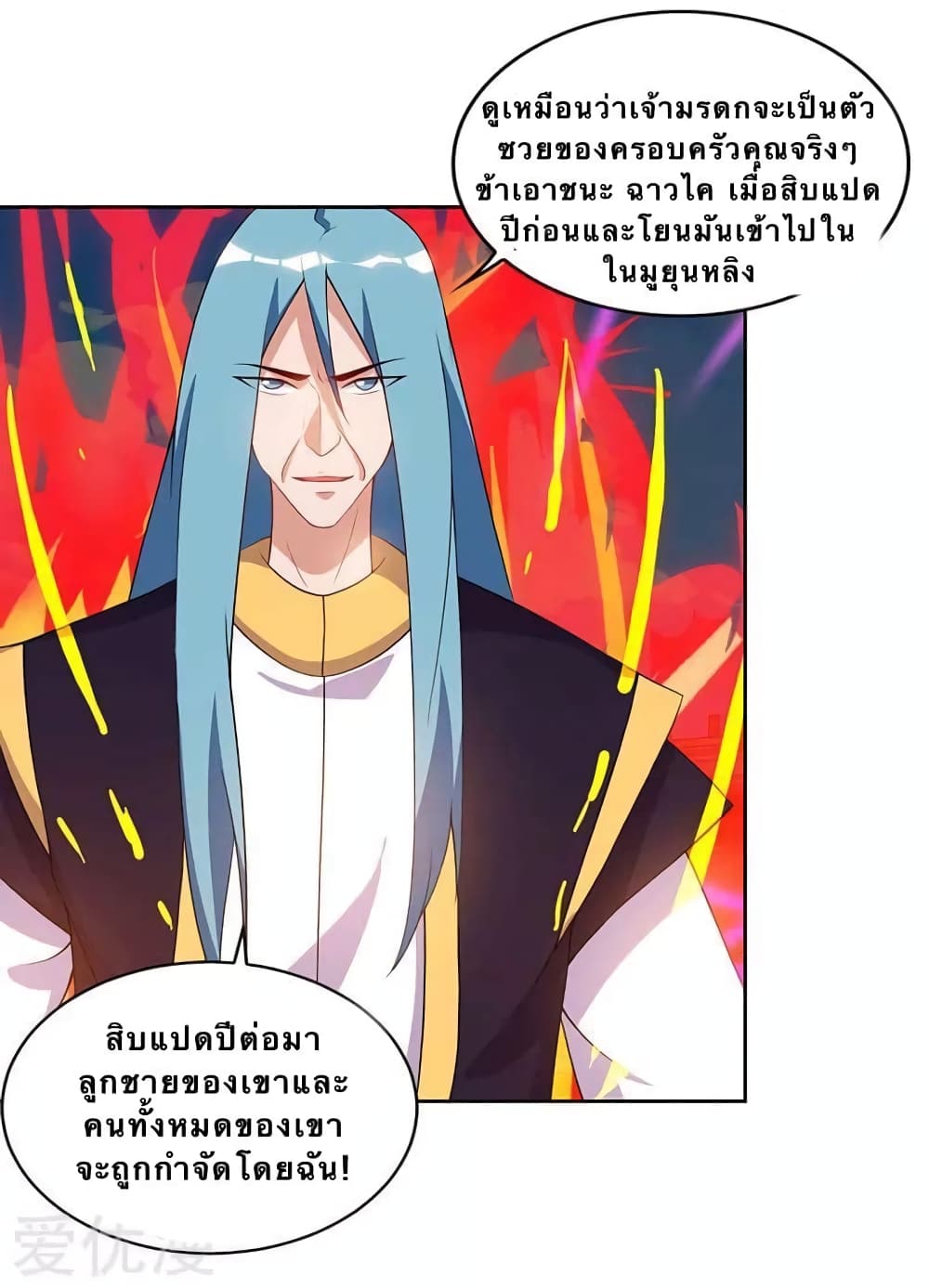 Strongest Leveling page 8