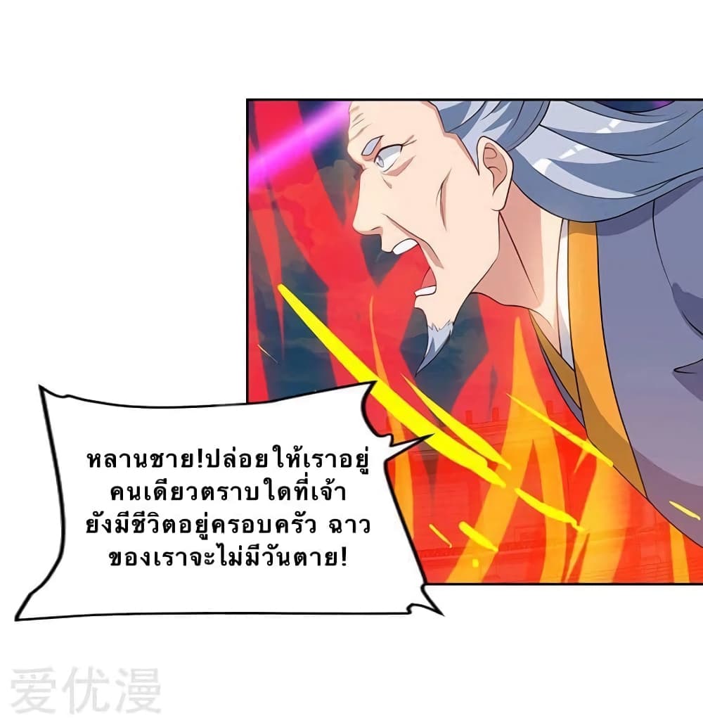 Strongest Leveling page 9