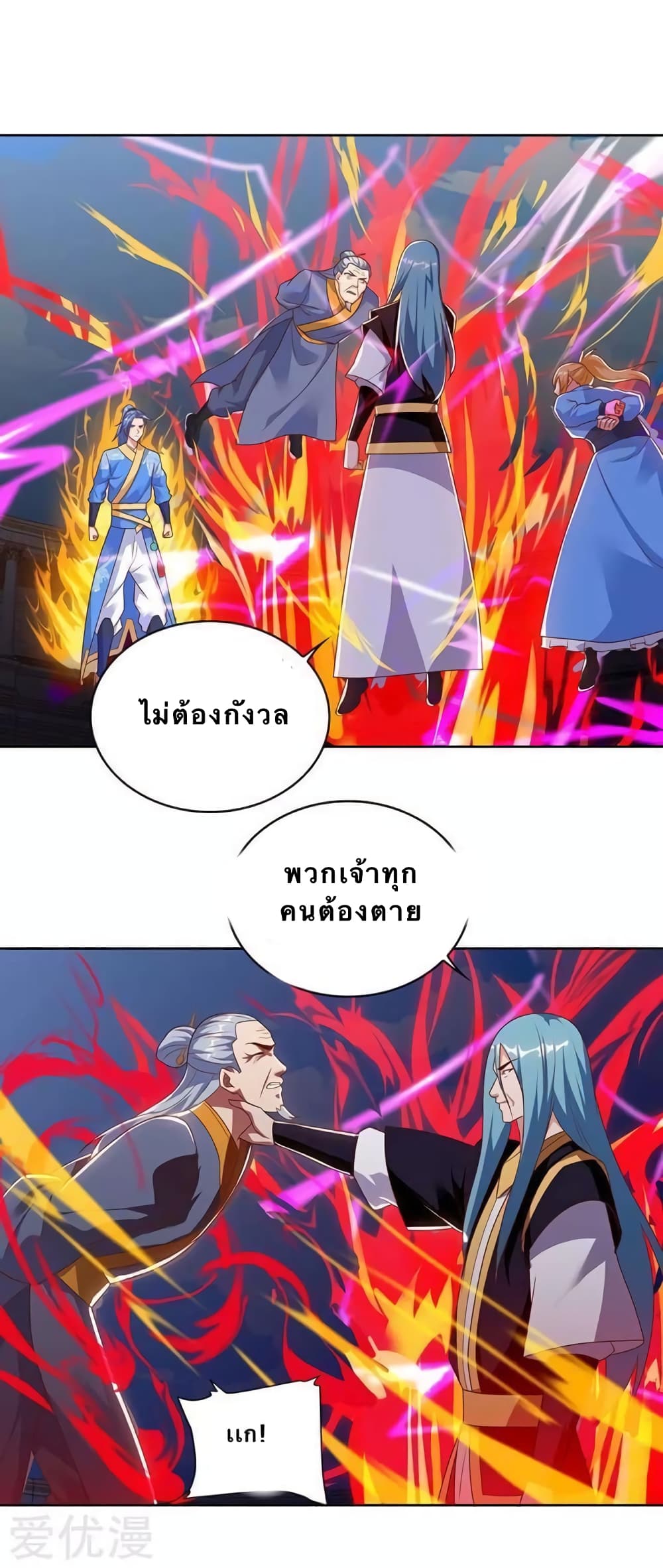 Strongest Leveling page 10
