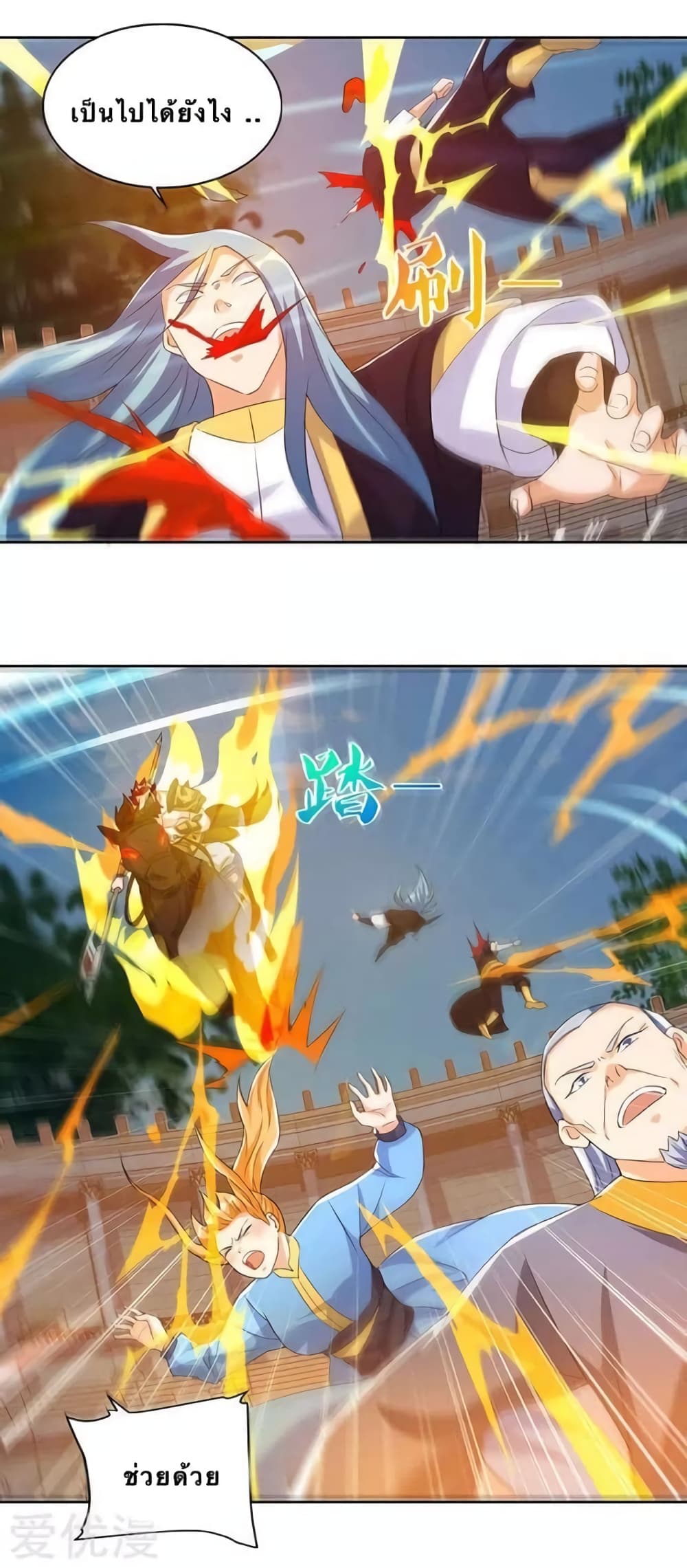 Strongest Leveling page 2