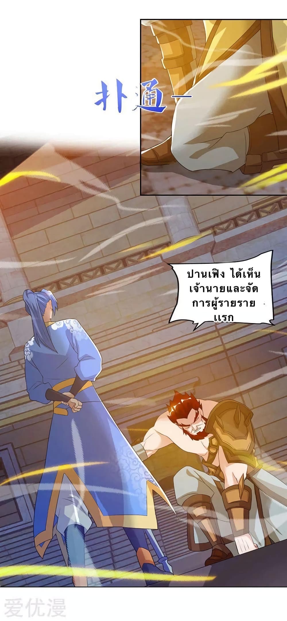 Strongest Leveling page 5