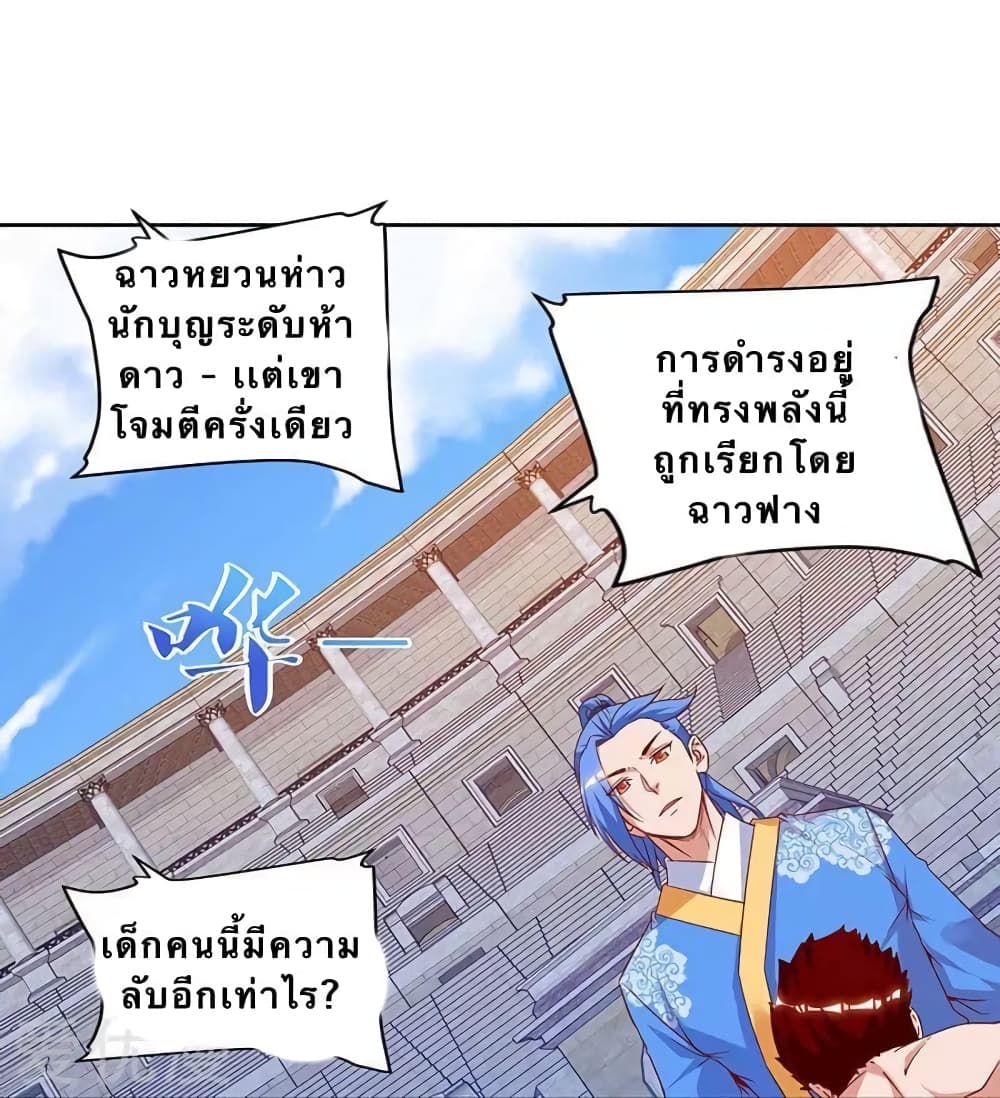 Strongest Leveling page 6