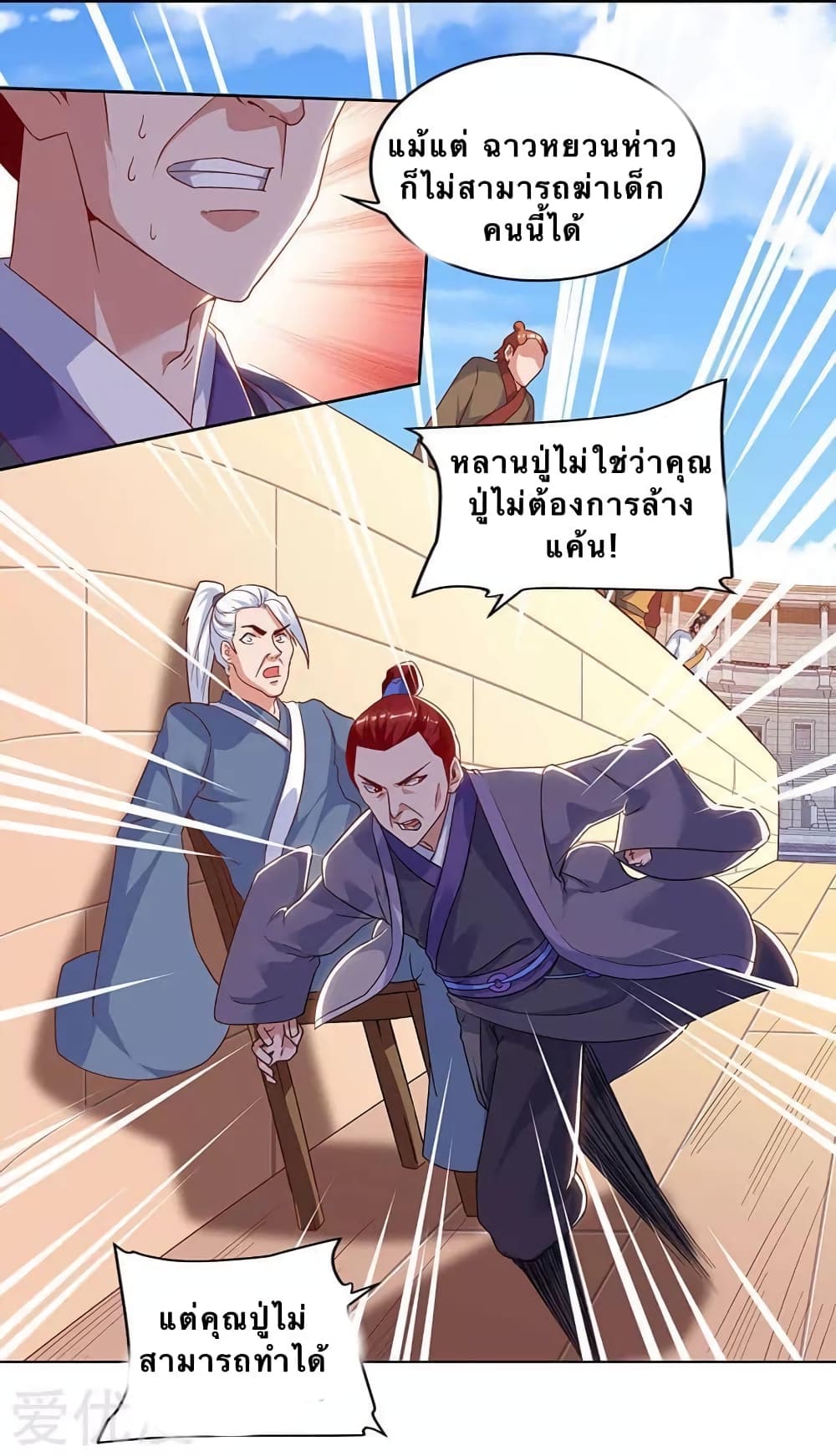 Strongest Leveling page 7