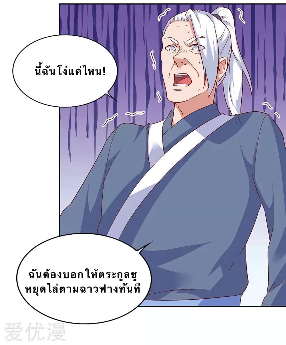 Strongest Leveling page 8