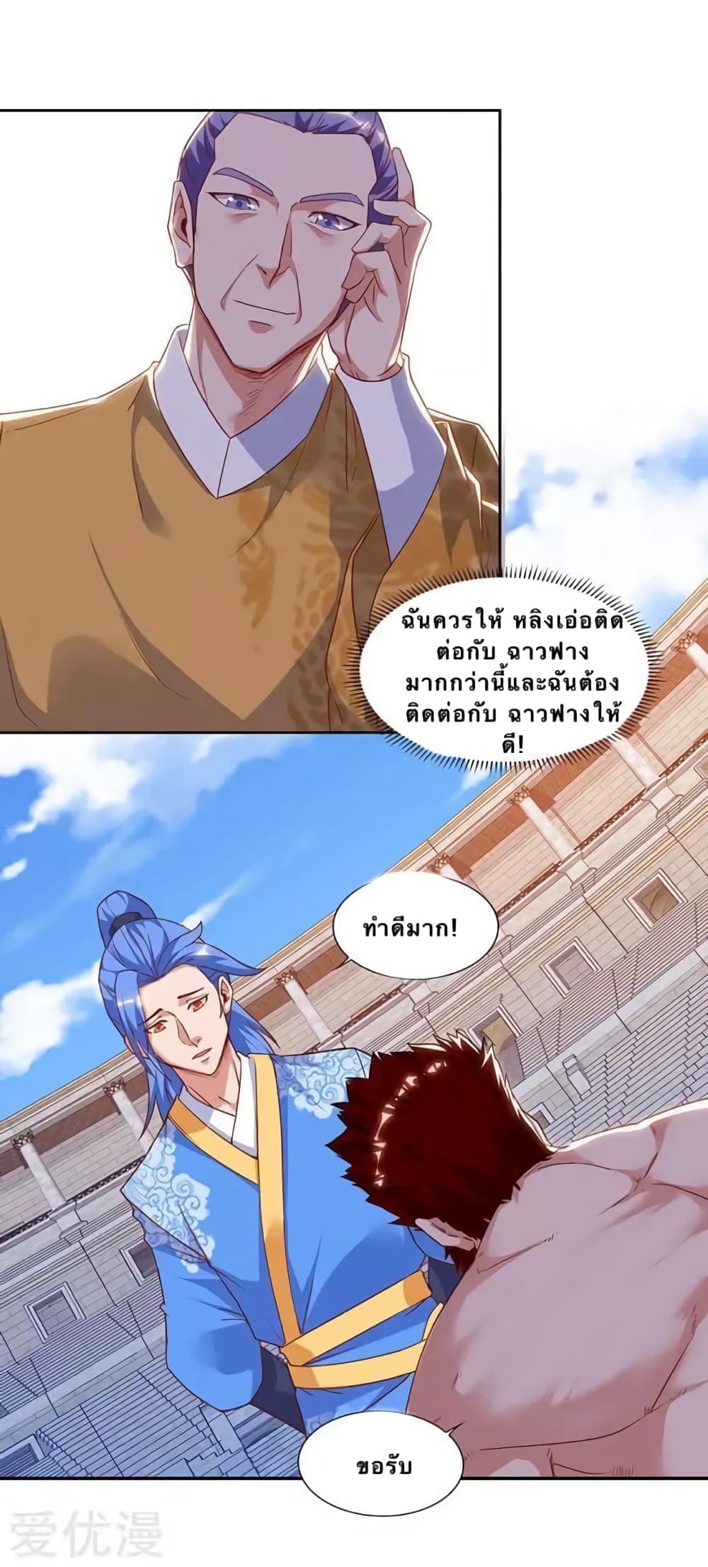 Strongest Leveling page 9