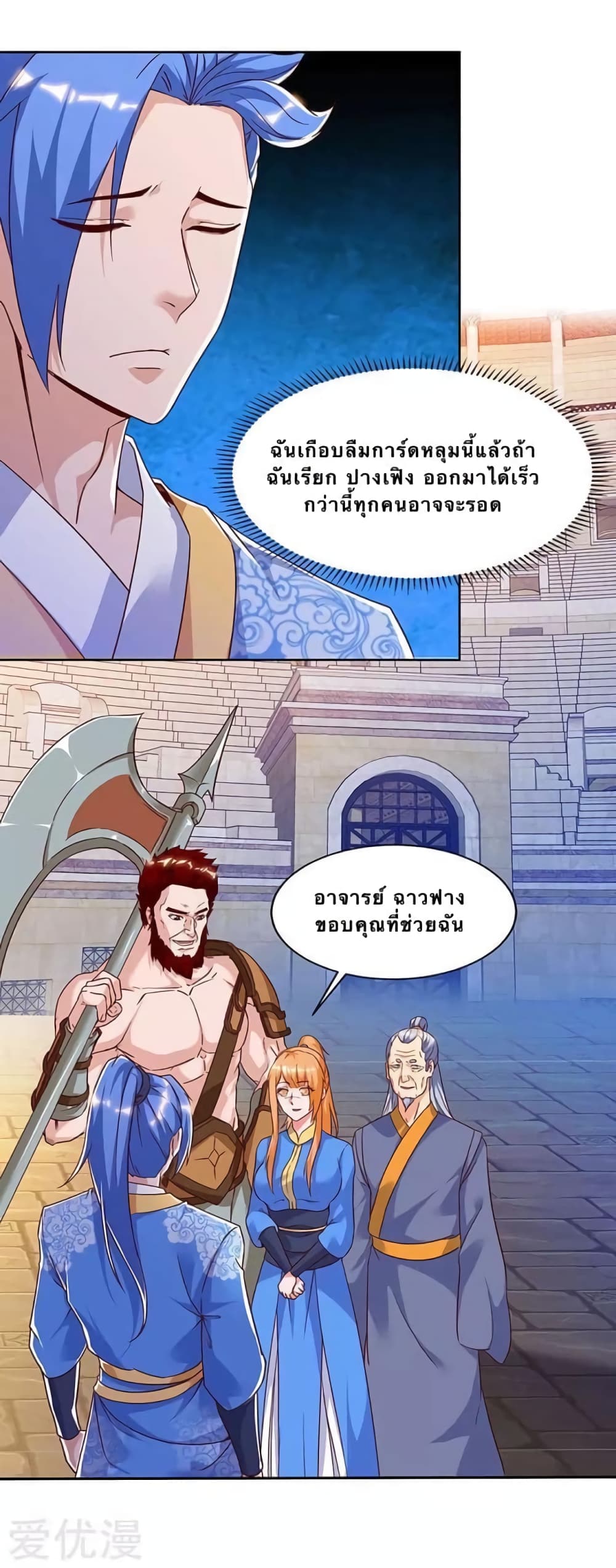 Strongest Leveling page 10