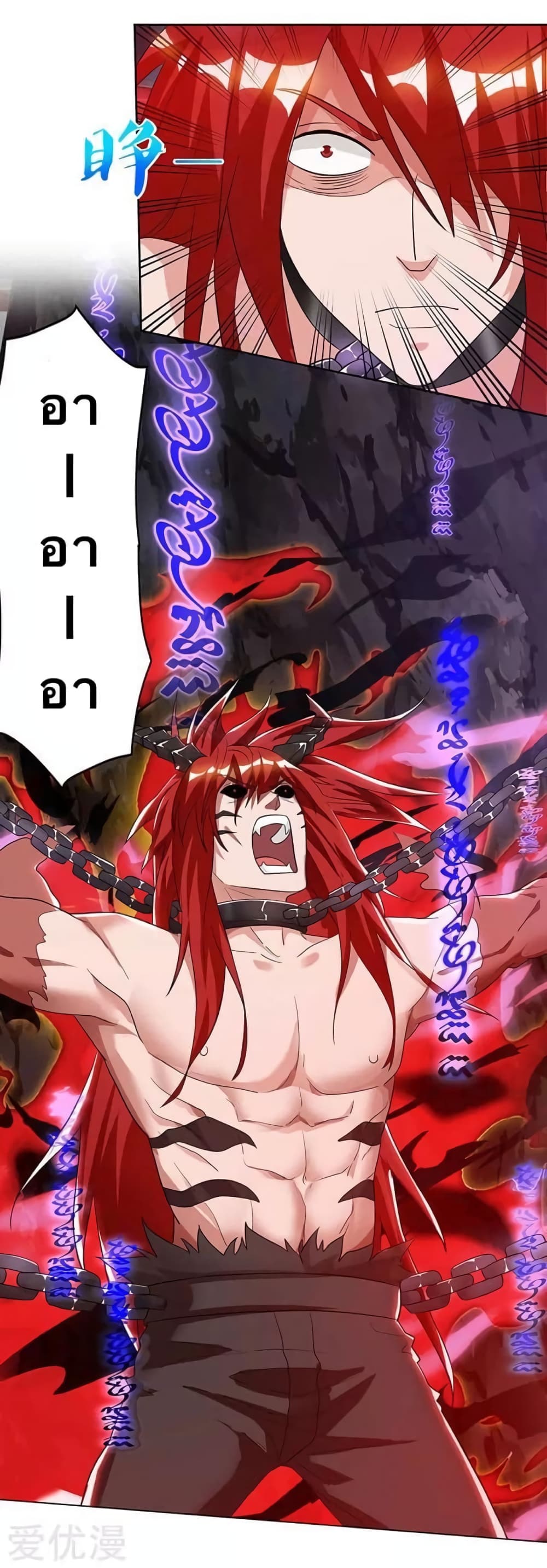 Strongest Leveling page 2