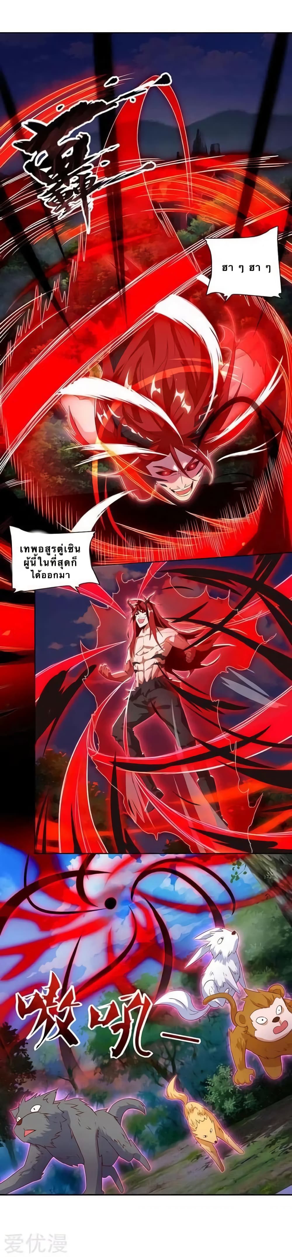 Strongest Leveling page 7