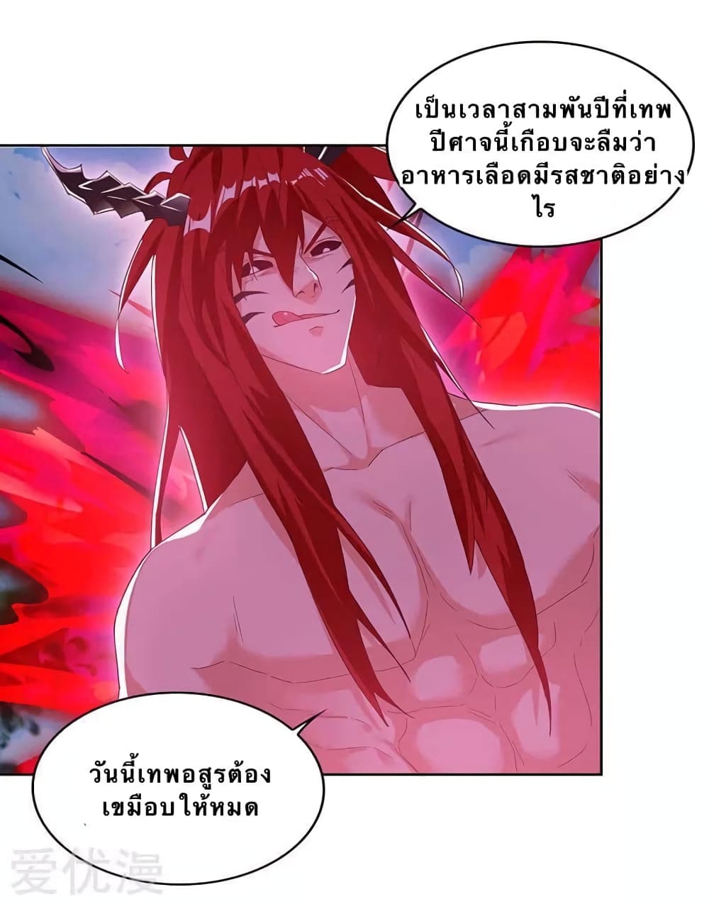 Strongest Leveling page 8
