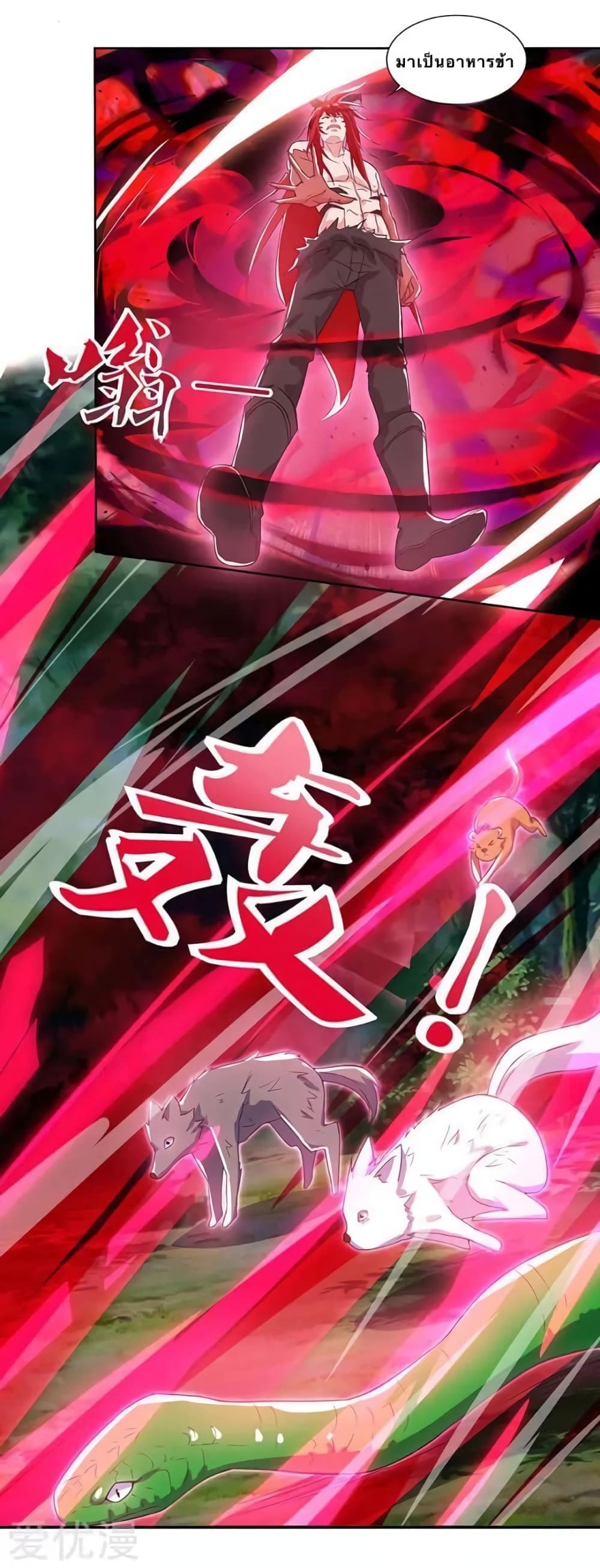 Strongest Leveling page 9