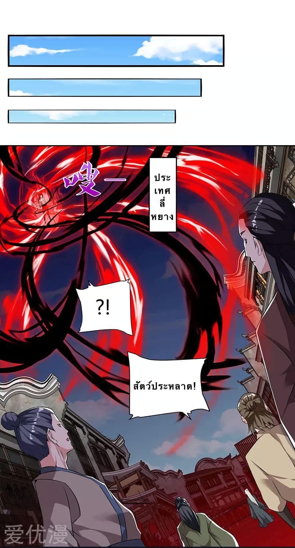 Strongest Leveling page 1