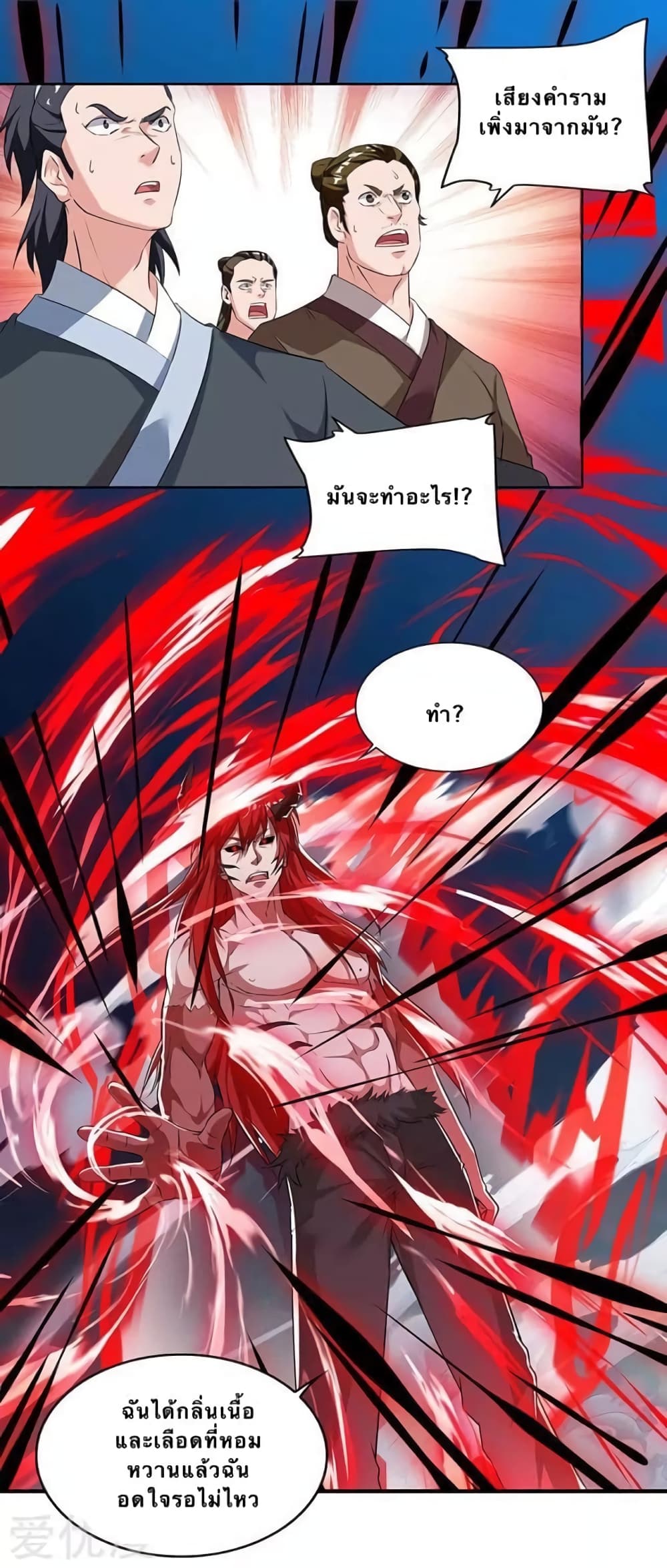 Strongest Leveling page 2