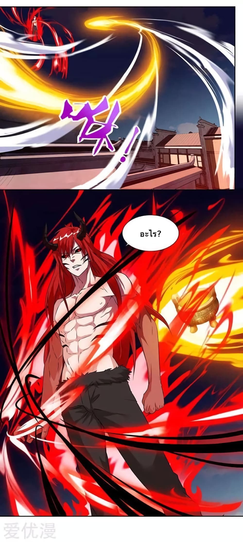 Strongest Leveling page 4
