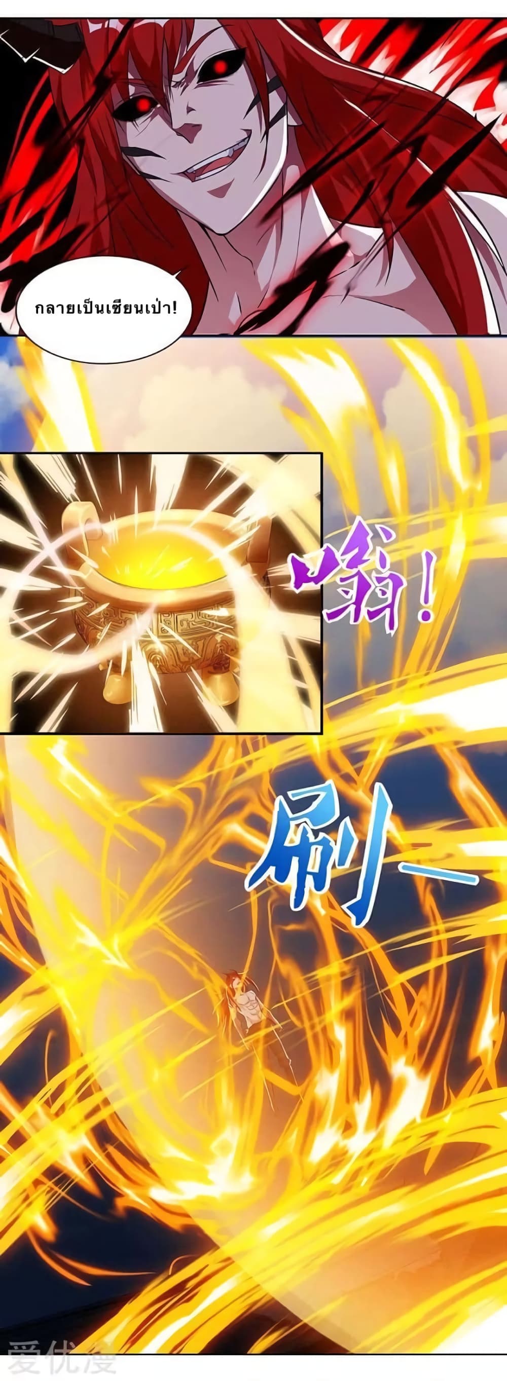 Strongest Leveling page 5