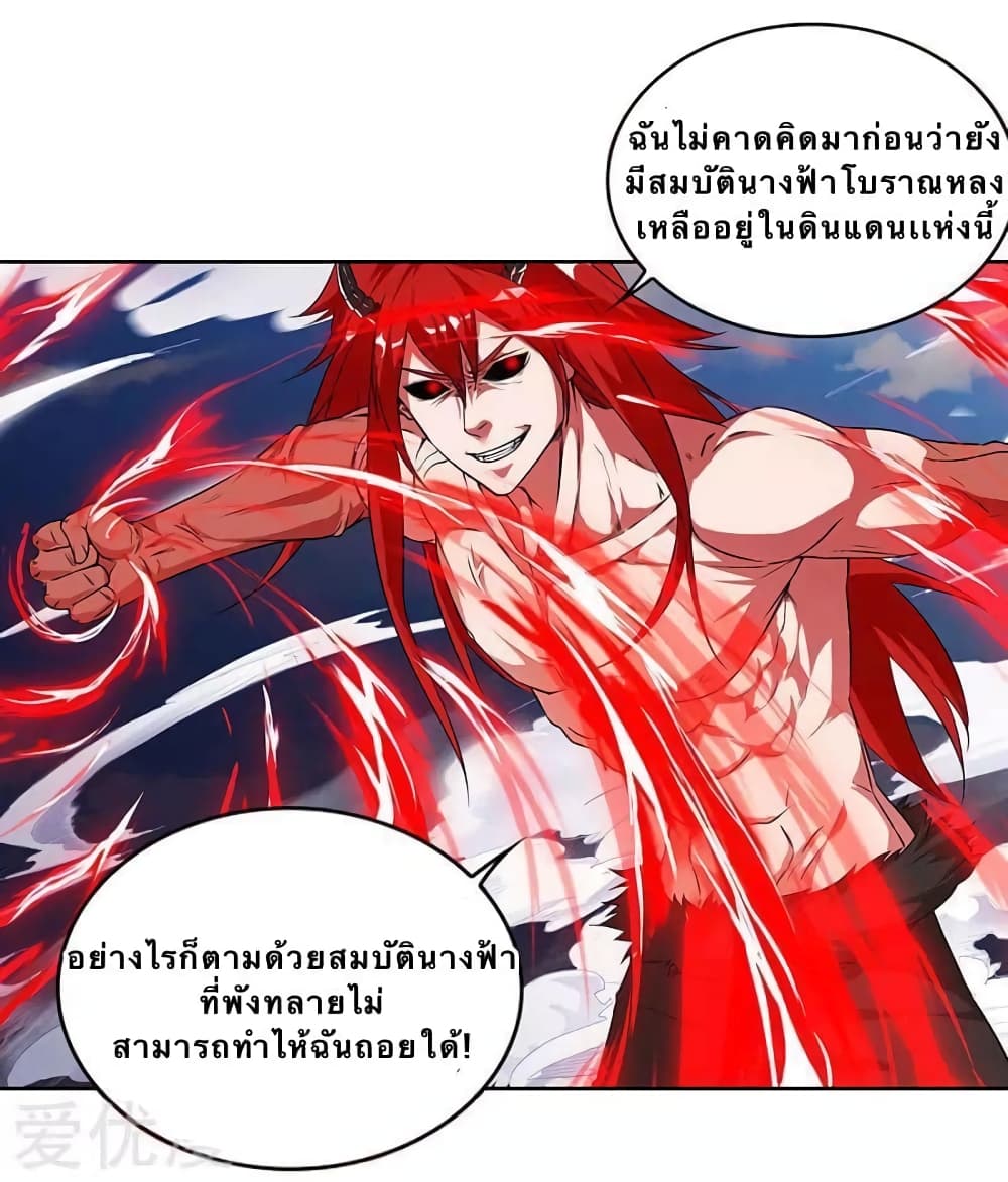 Strongest Leveling page 6