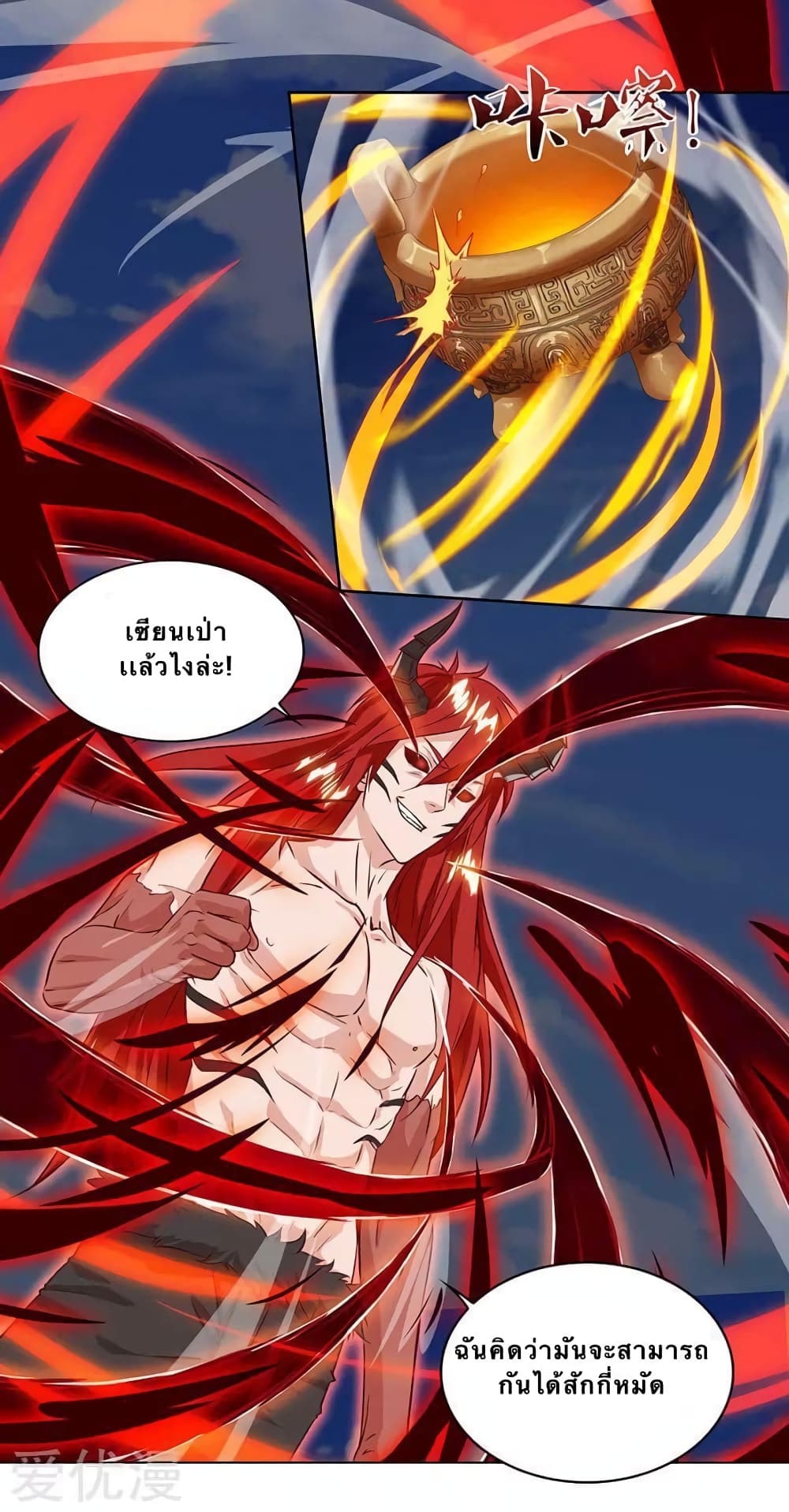 Strongest Leveling page 8