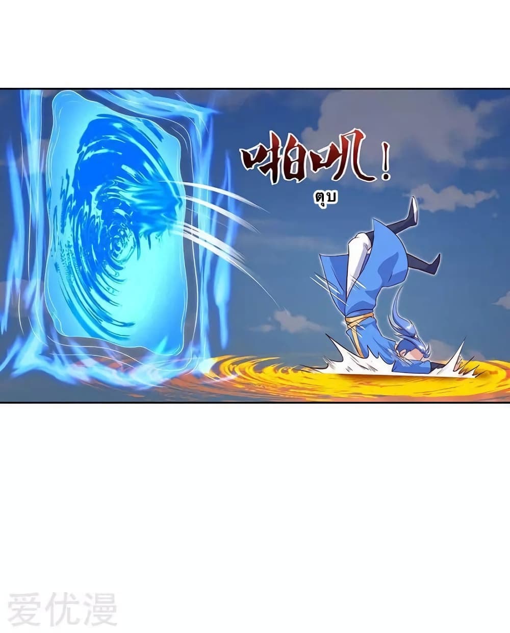 Strongest Leveling page 10