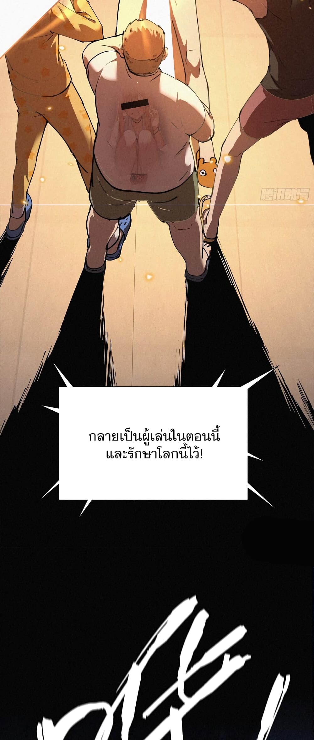 Strongest Player Returns After A Thousand Years page 3