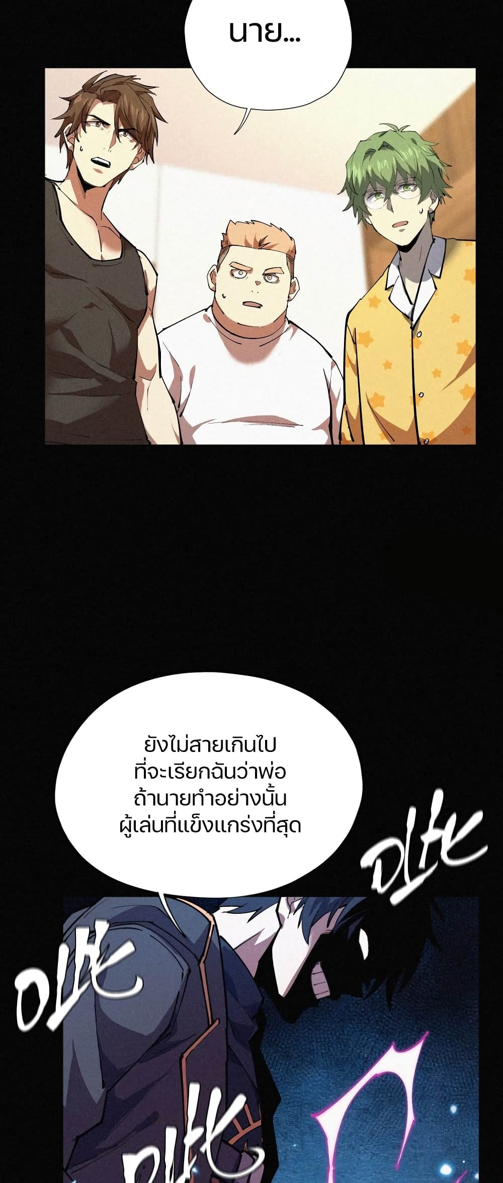 Strongest Player Returns After A Thousand Years page 9