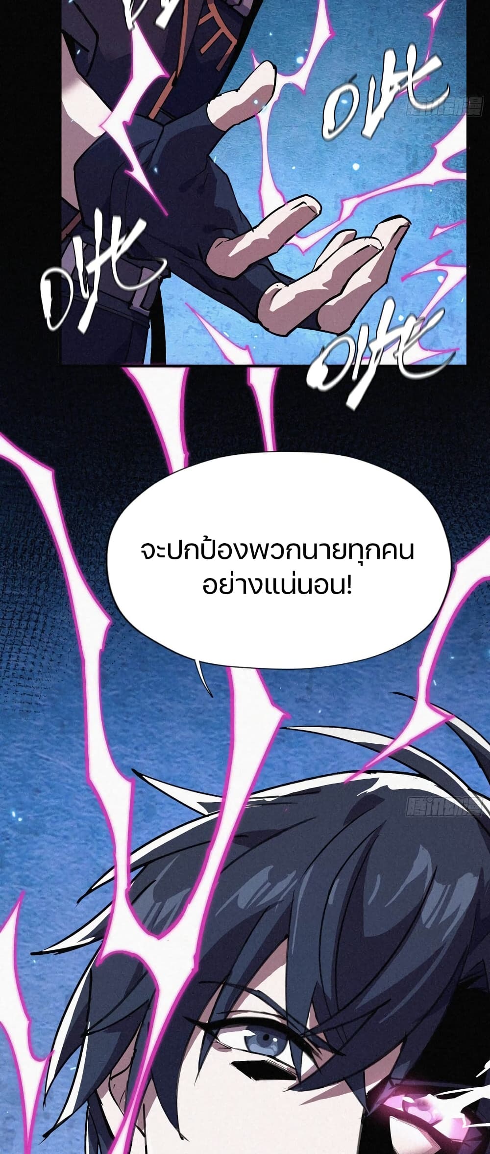 Strongest Player Returns After A Thousand Years page 10