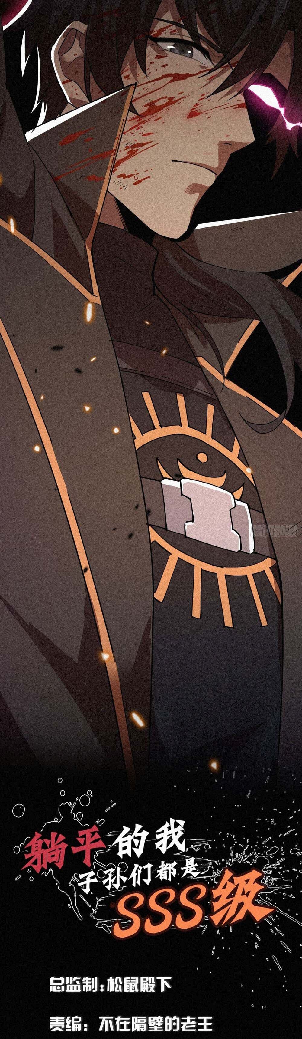 Strongest Player Returns After A Thousand Years page 3