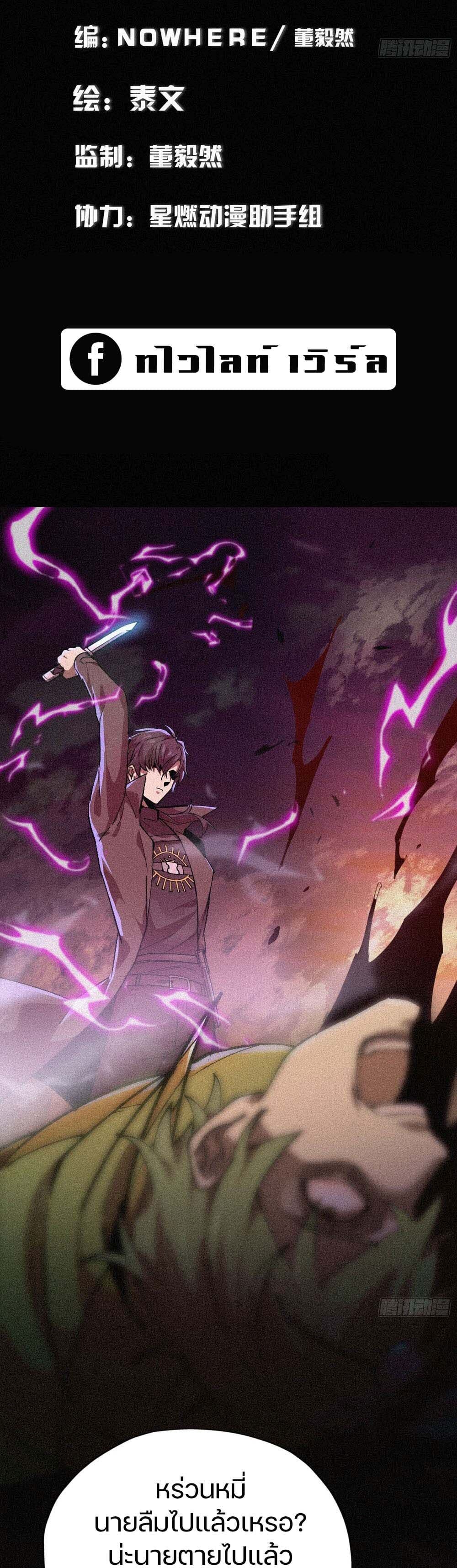 Strongest Player Returns After A Thousand Years page 4