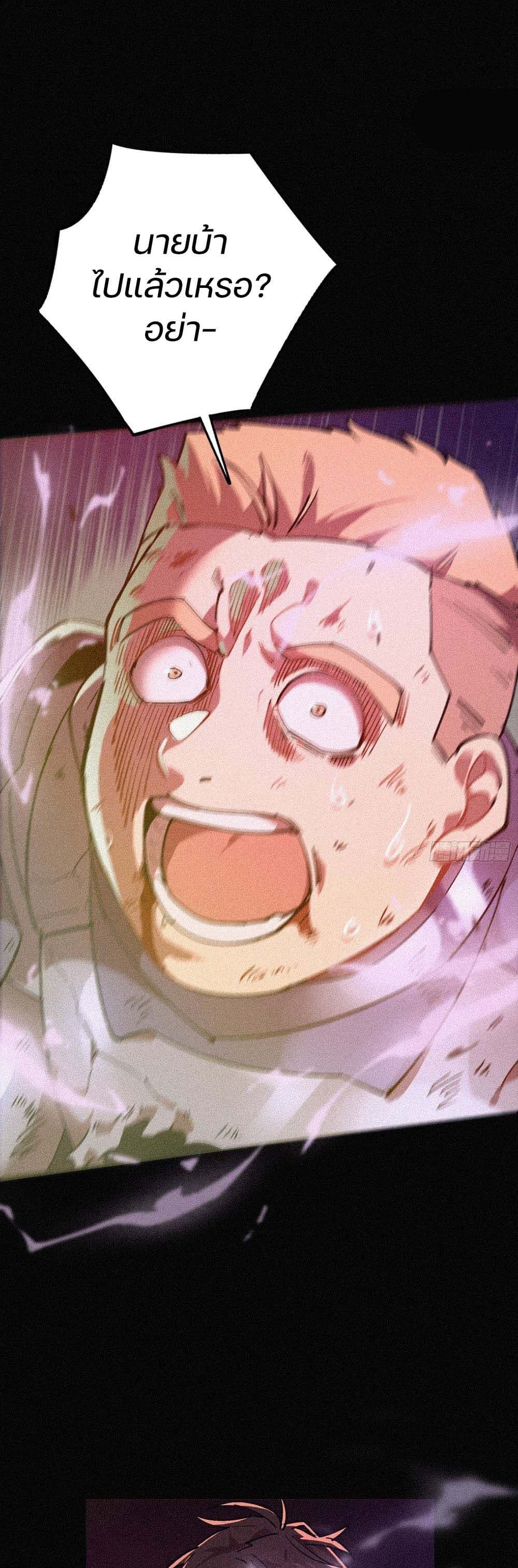 Strongest Player Returns After A Thousand Years page 6