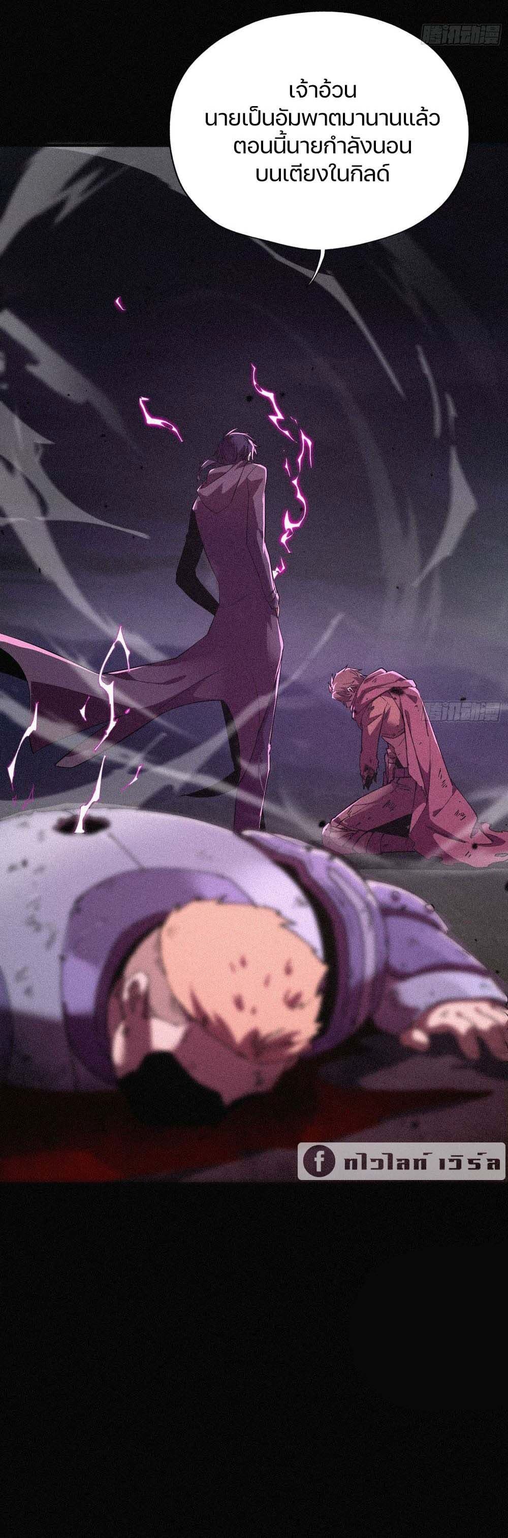 Strongest Player Returns After A Thousand Years page 10