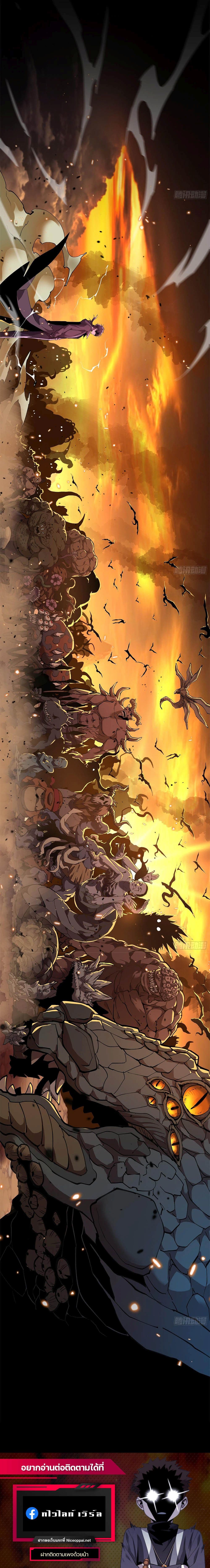 Strongest Player Returns After A Thousand Years page 3