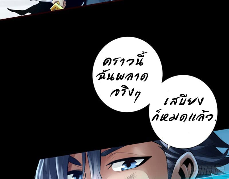 Strongest System page 4