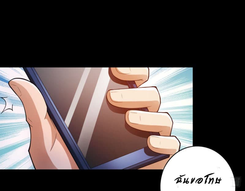 Strongest System page 11
