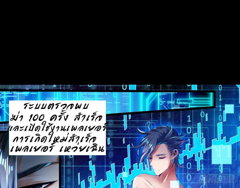 Strongest System page 18