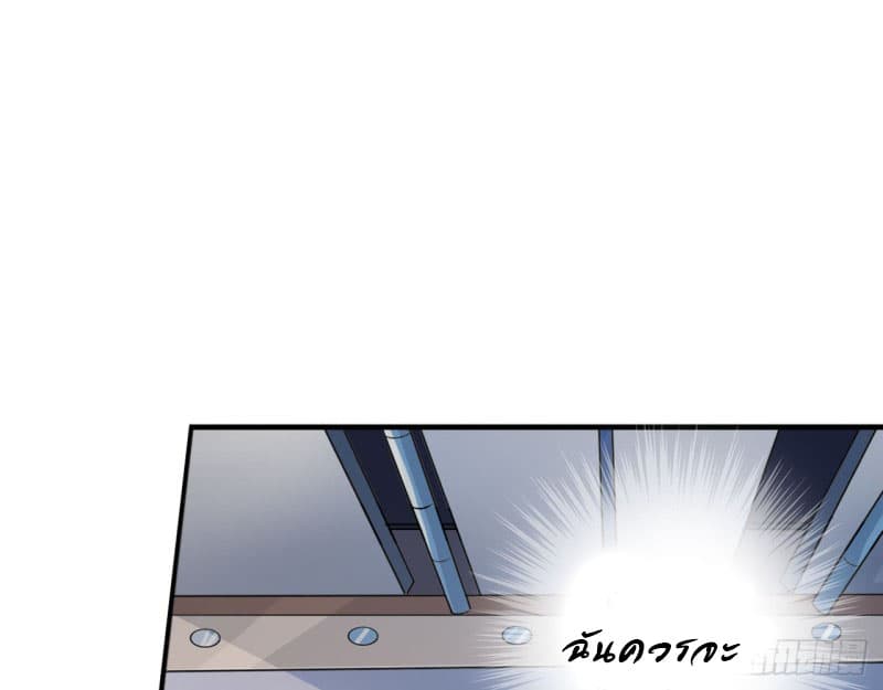 Strongest System page 37
