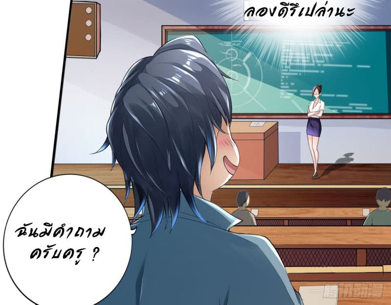 Strongest System page 38
