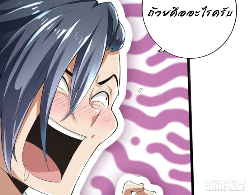 Strongest System page 39