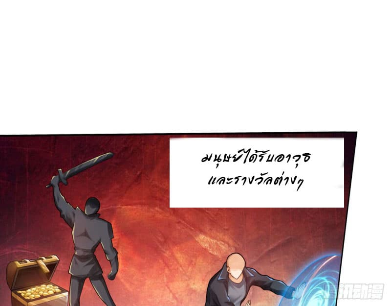 Strongest System page 54