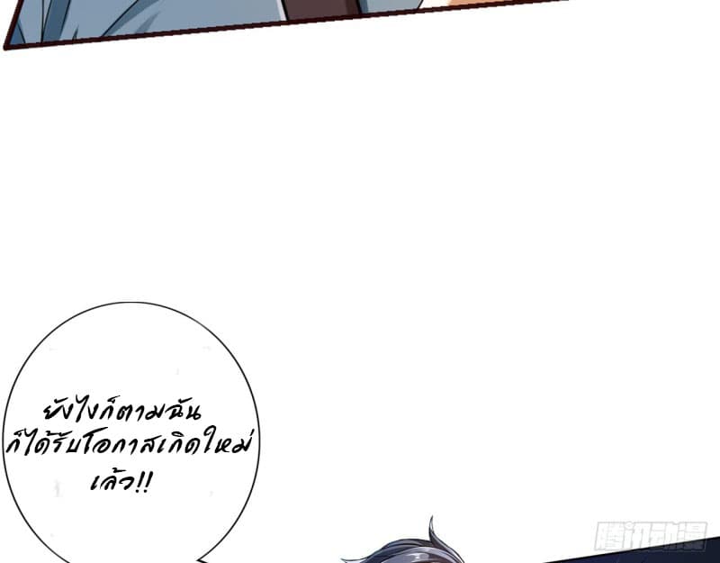Strongest System page 61