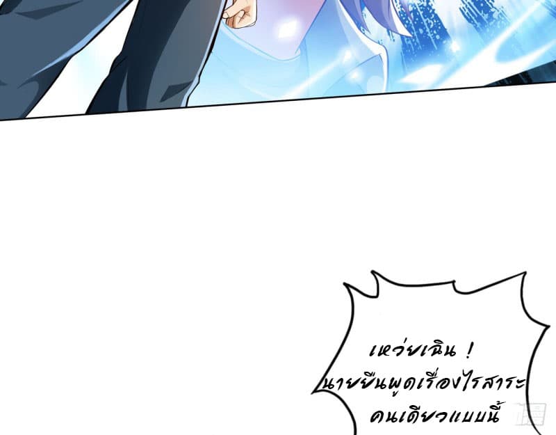 Strongest System page 63