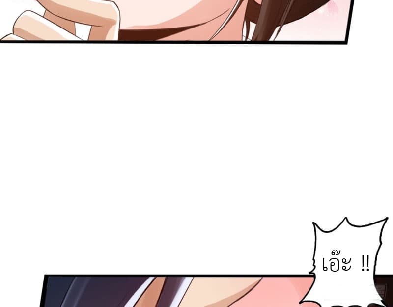 Strongest System page 5