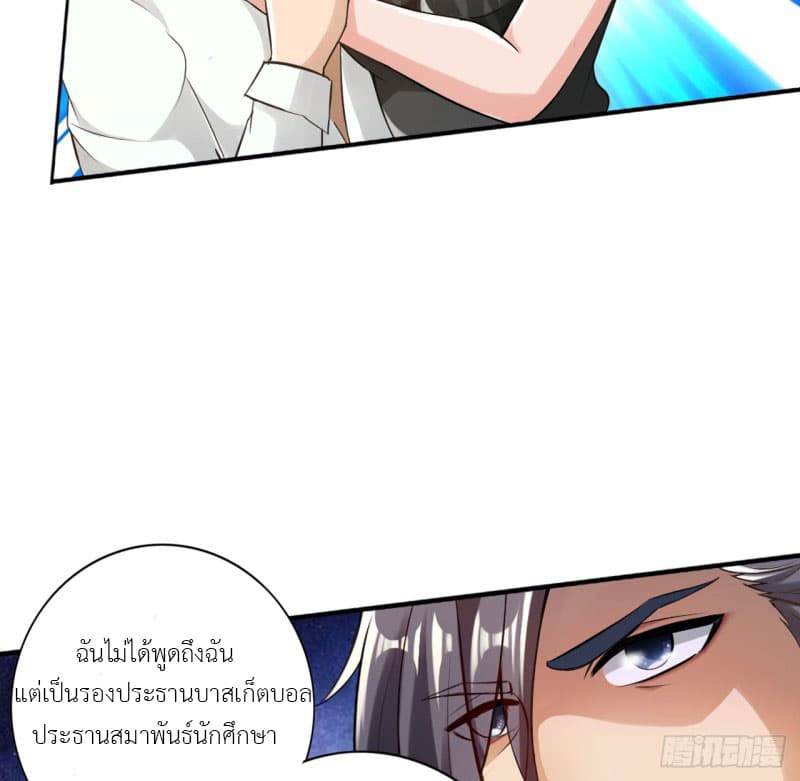 Strongest System page 37