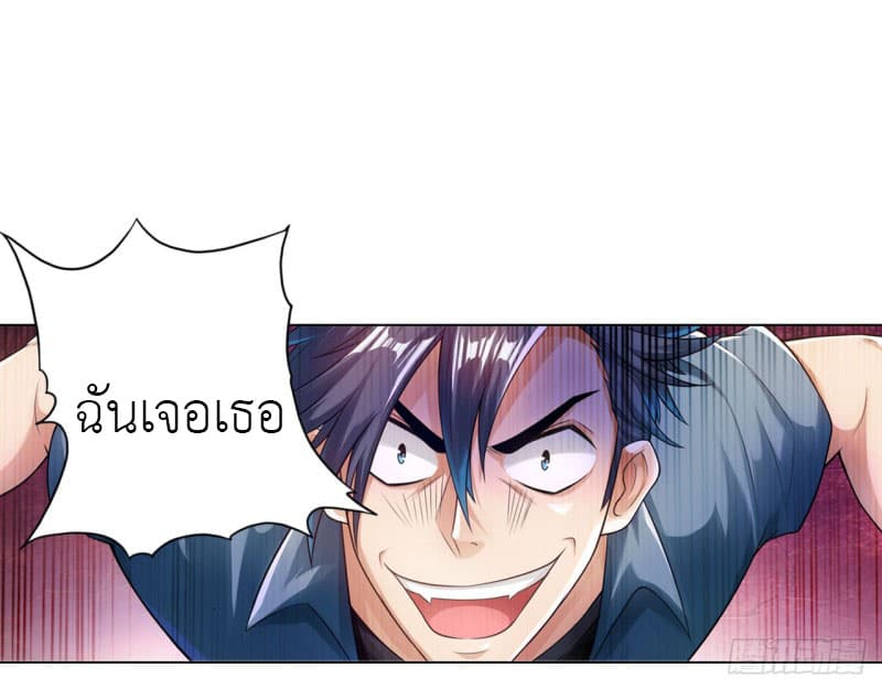 Strongest System page 44